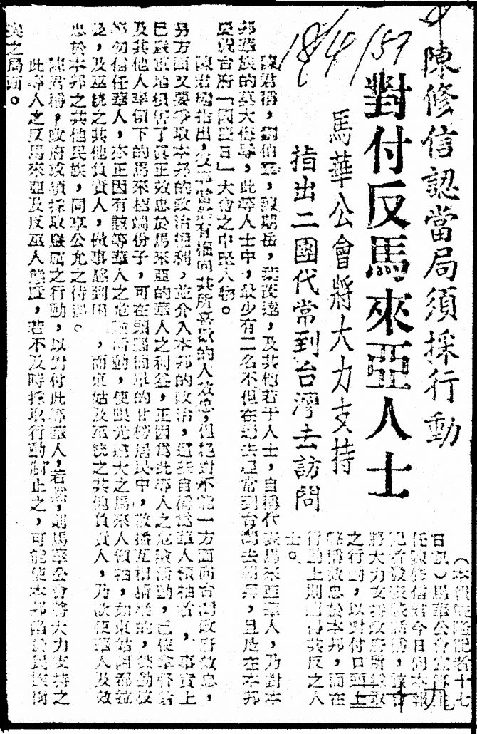 林连玉基金