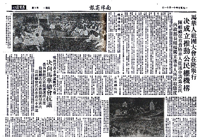 林连玉基金