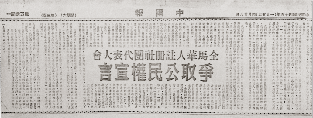 林连玉基金
