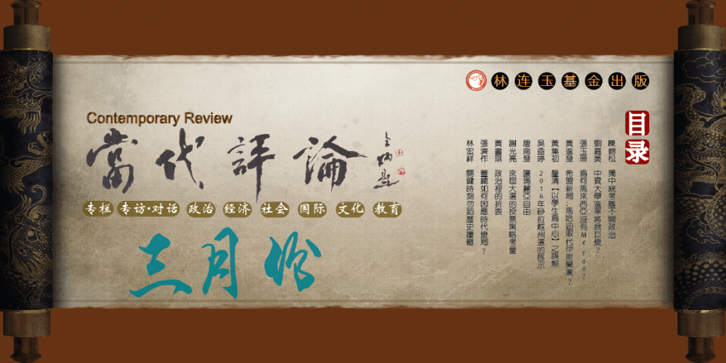 林连玉基金