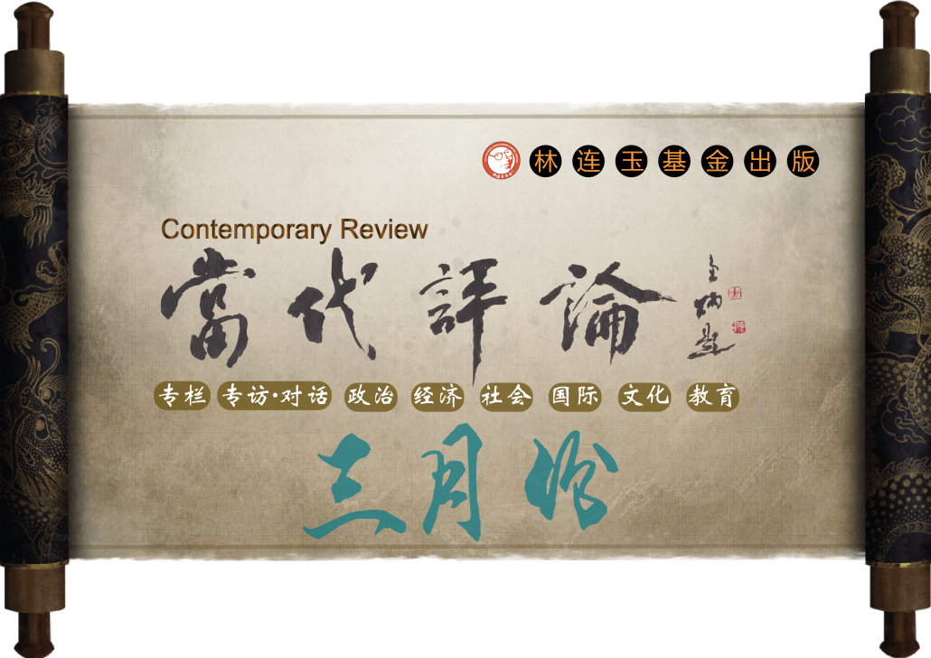 林连玉基金