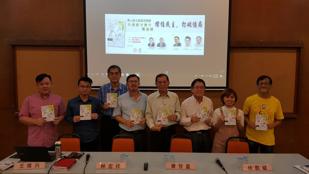 林连玉基金