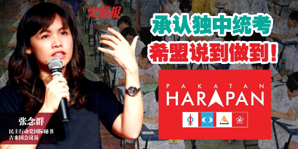 林连玉基金
