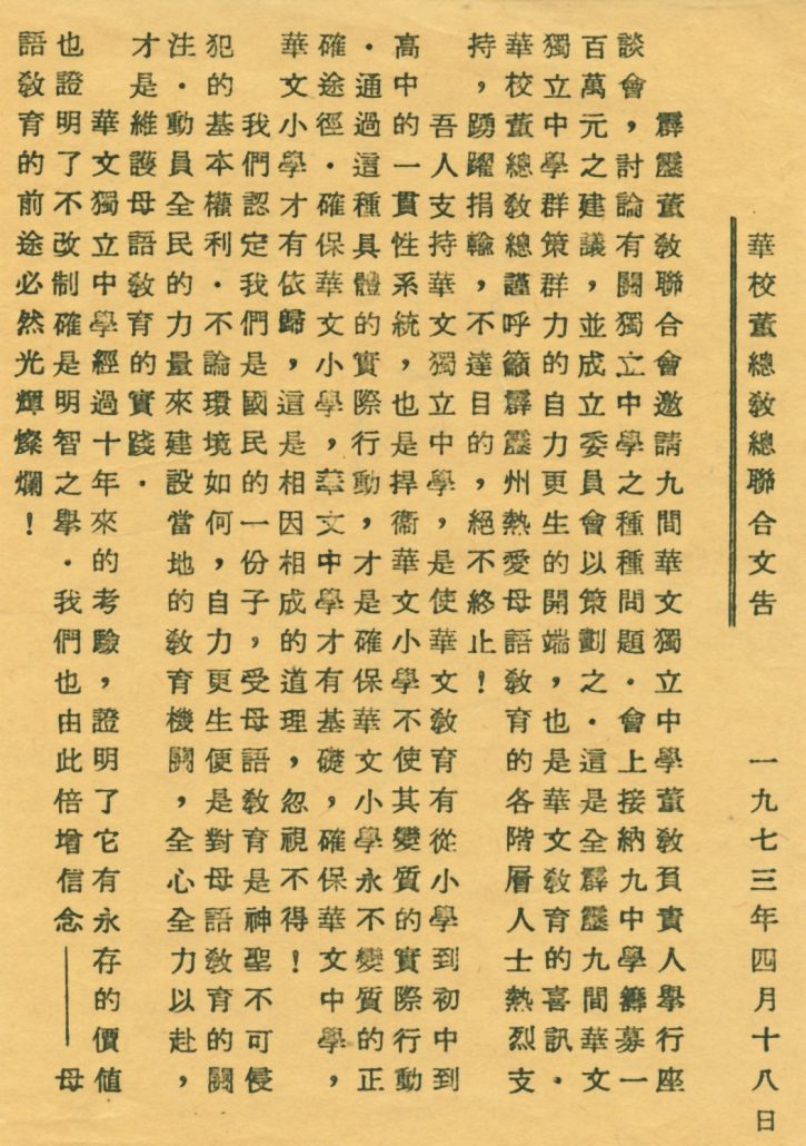 林连玉基金