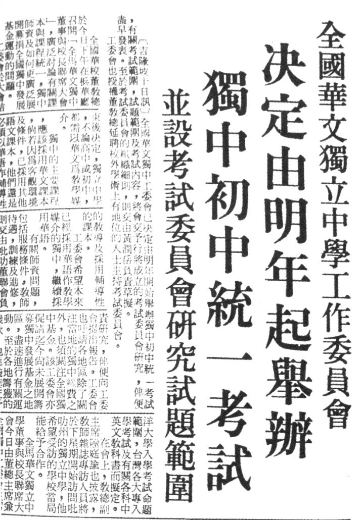 林连玉基金