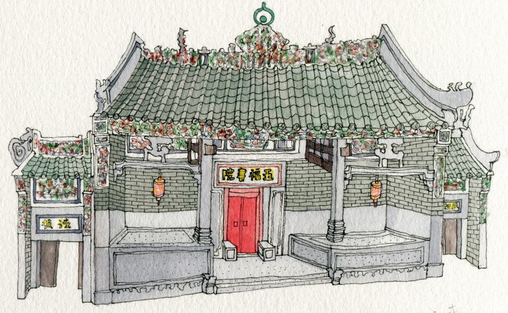 林连玉基金