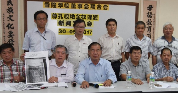 林连玉基金