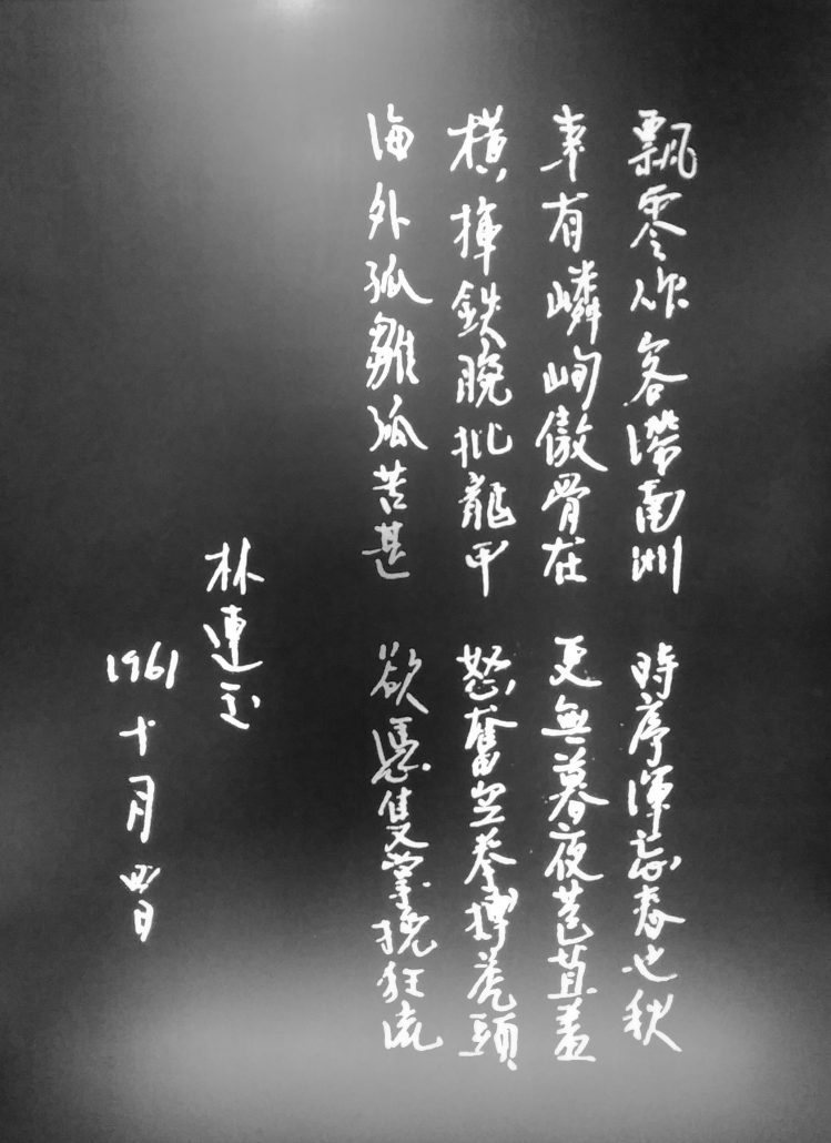 林连玉基金