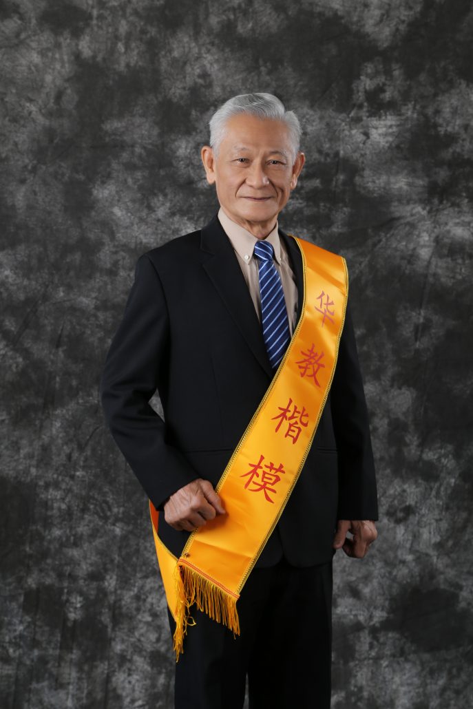 林连玉基金