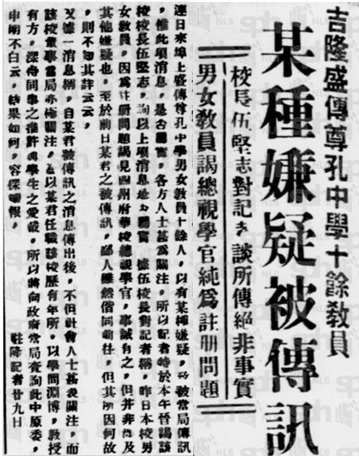 林连玉基金