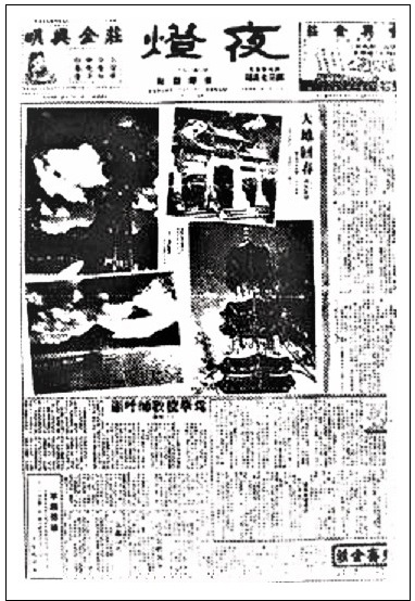 林连玉基金