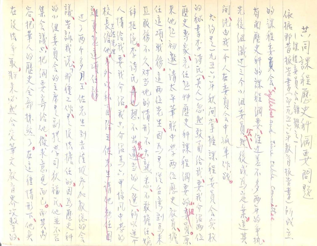 林连玉基金