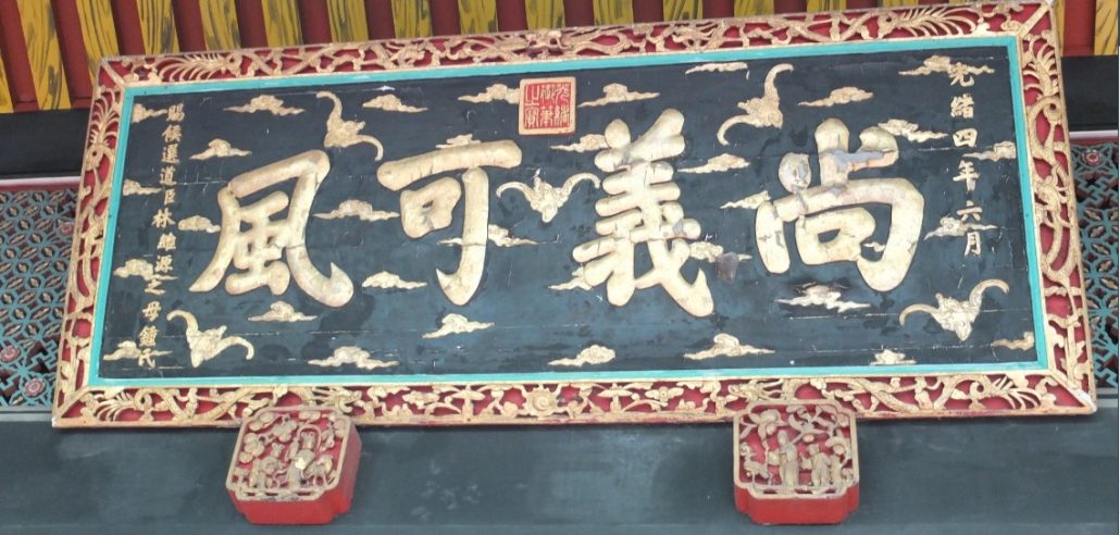 林连玉基金