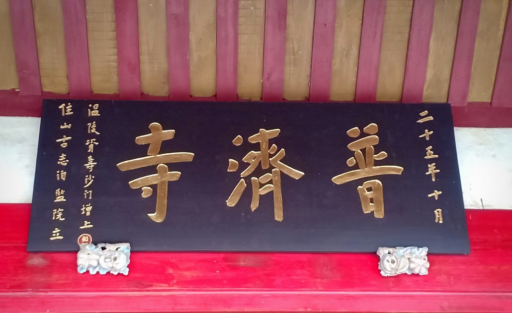 林连玉基金