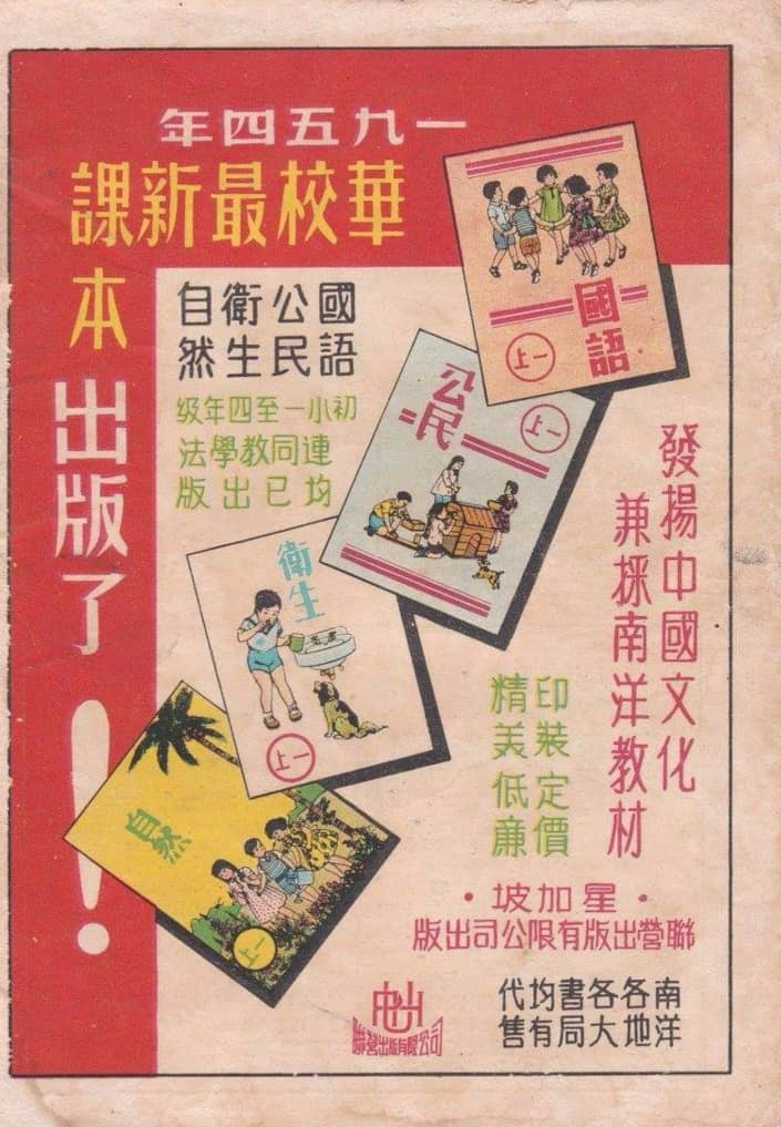 林连玉基金