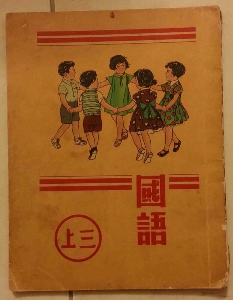林连玉基金