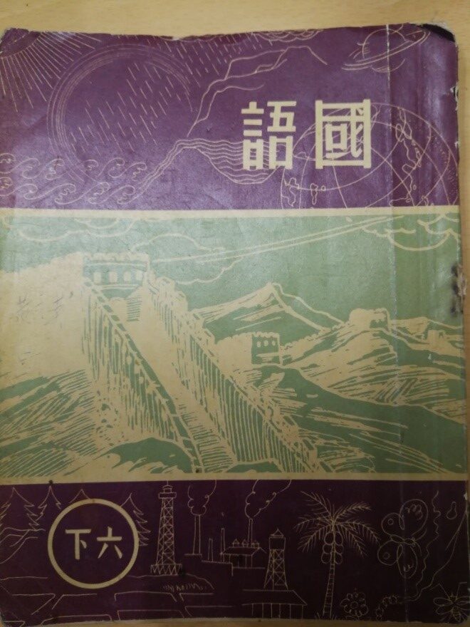 林连玉基金