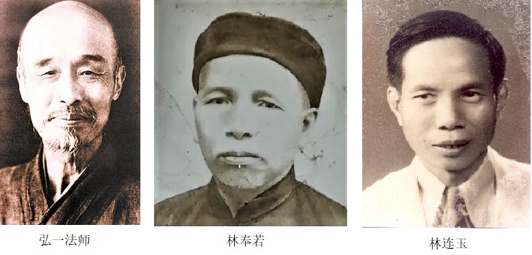 林连玉基金