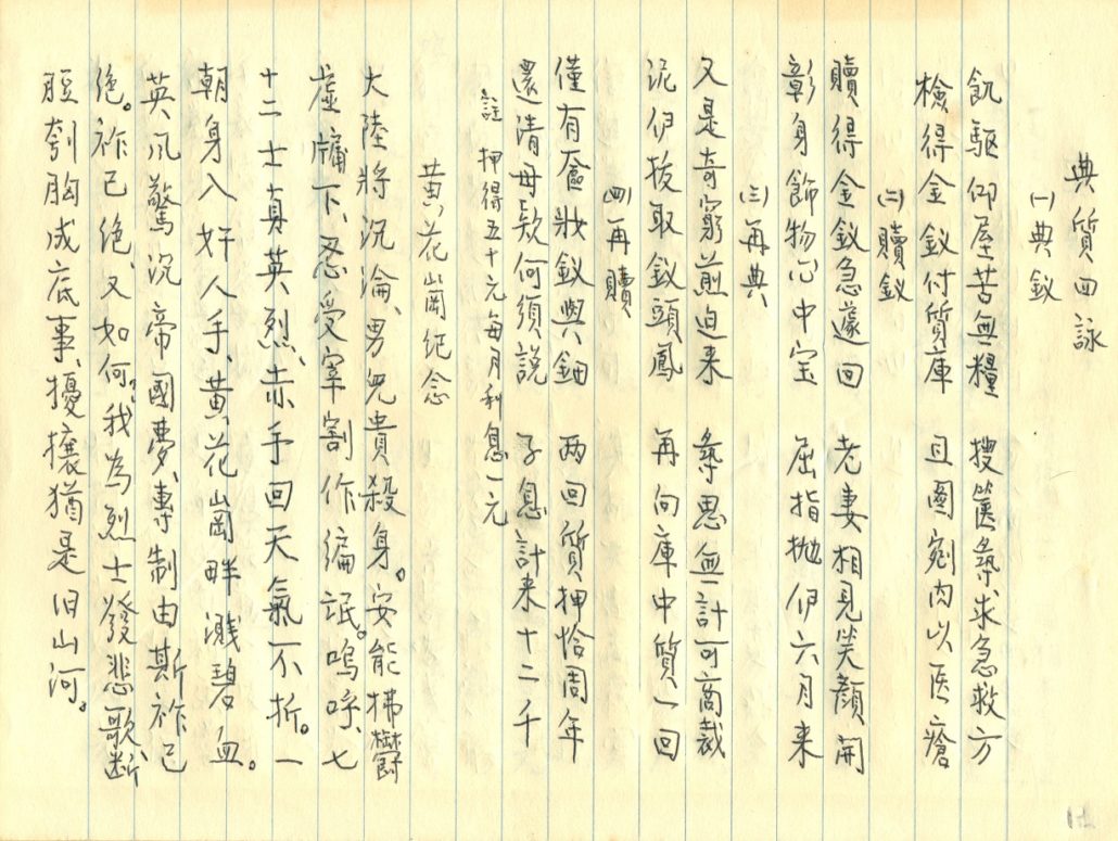 林连玉基金