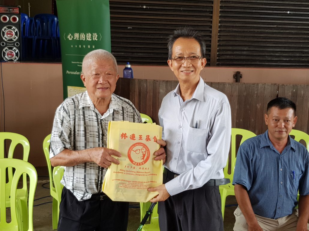 林连玉基金
