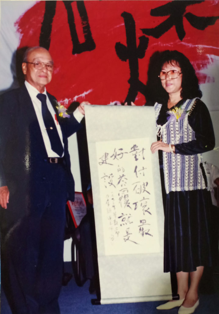 林连玉基金
