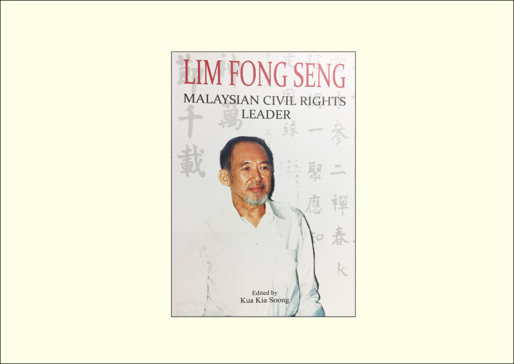 林连玉基金