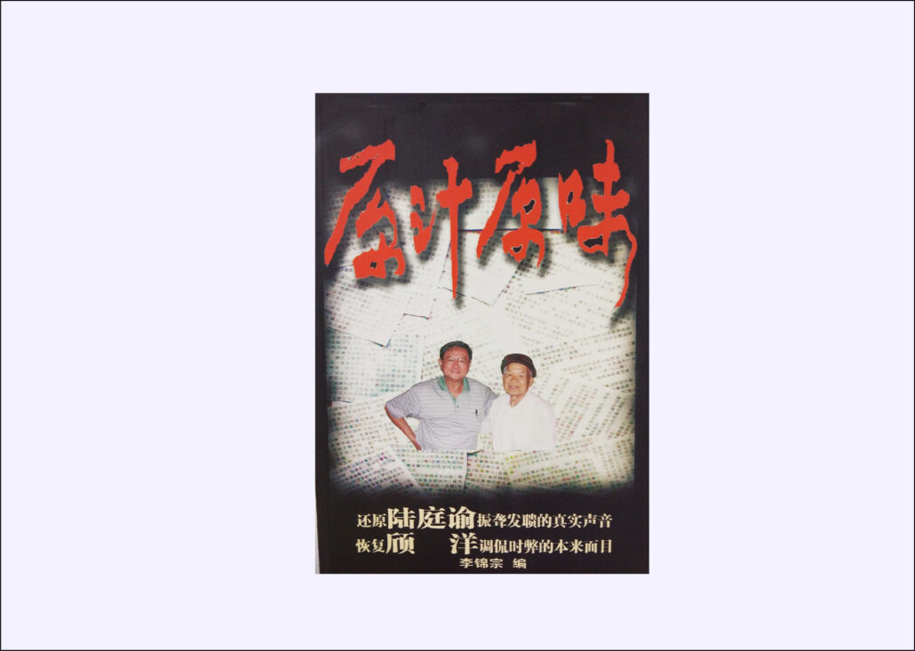林连玉基金