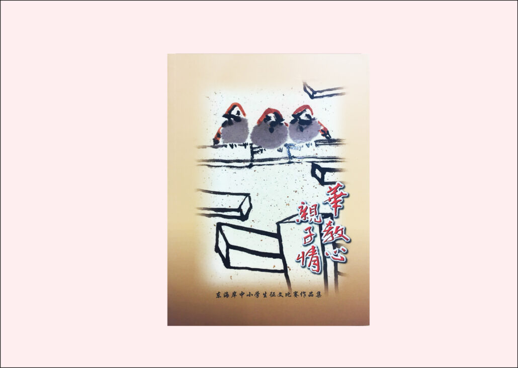林连玉基金