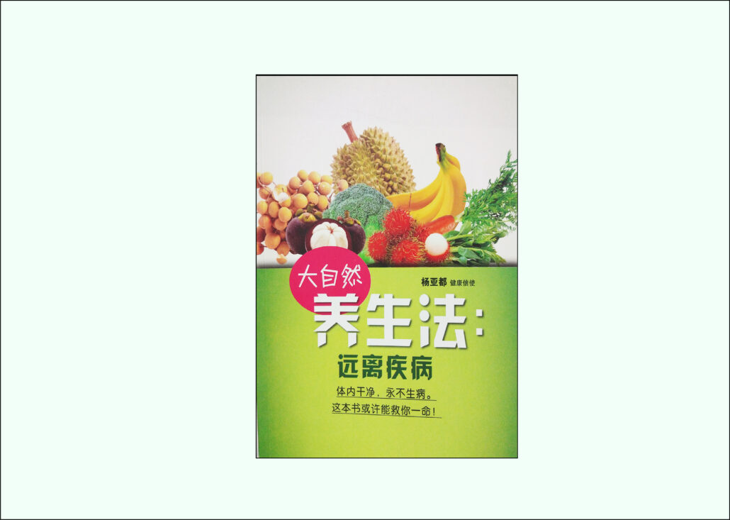 林连玉基金