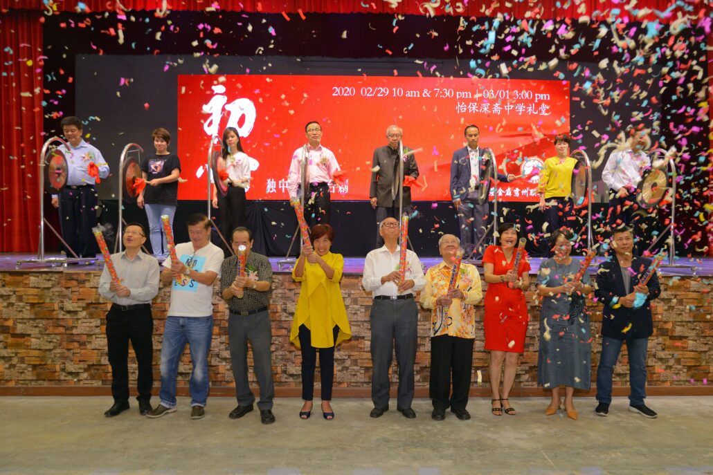 林连玉基金