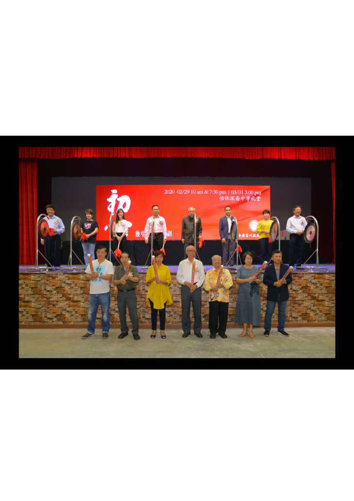 林连玉基金