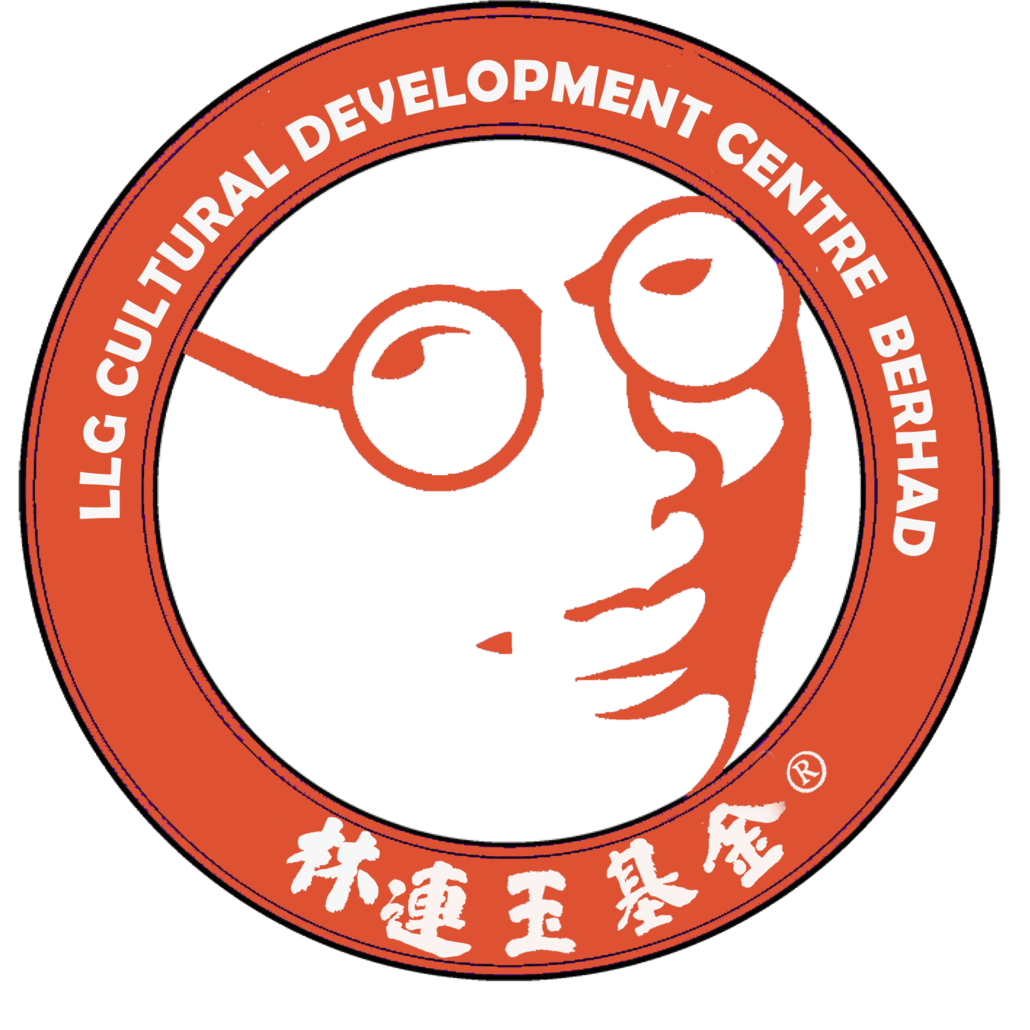 林连玉基金