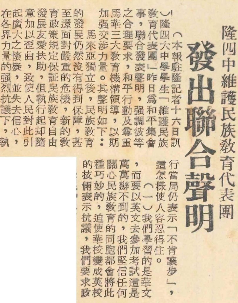 林连玉基金