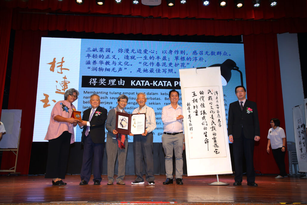 林连玉基金