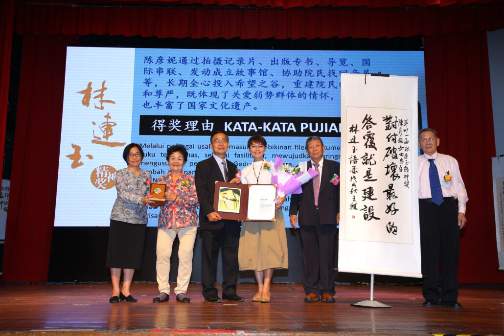 林连玉基金