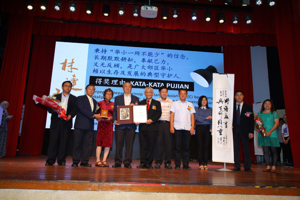 林连玉基金