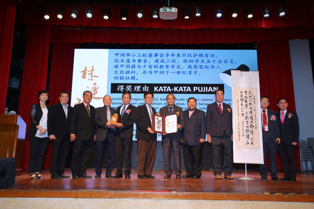 林连玉基金