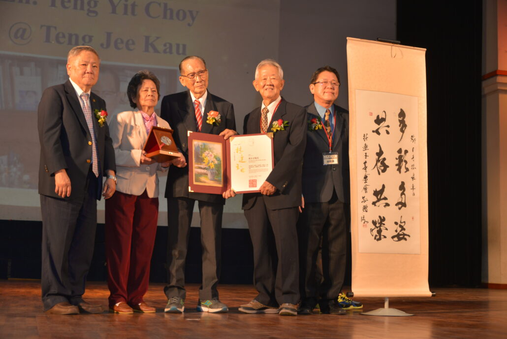 林连玉基金