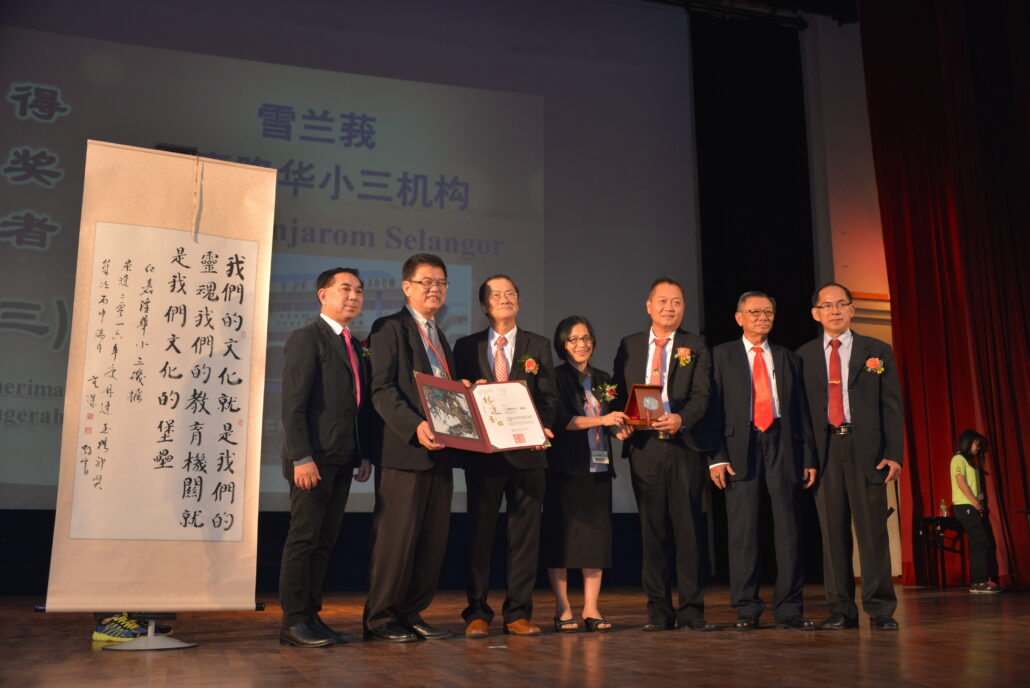 林连玉基金