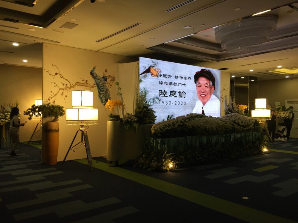 林连玉基金
