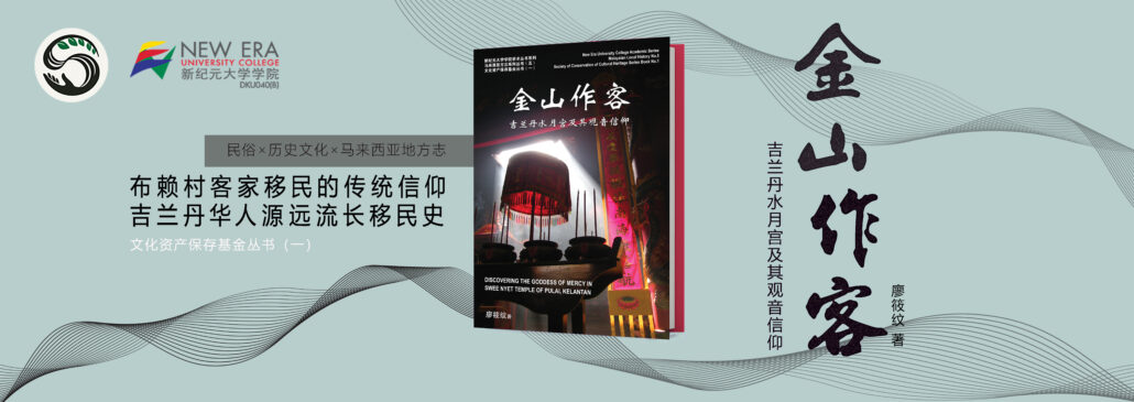 林连玉基金