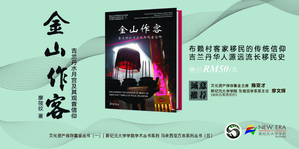 林连玉基金