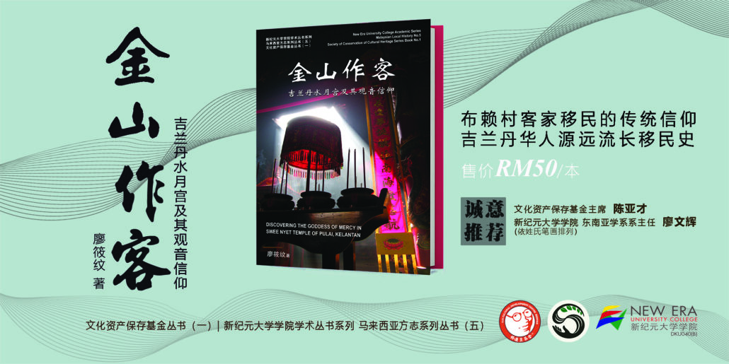 林连玉基金
