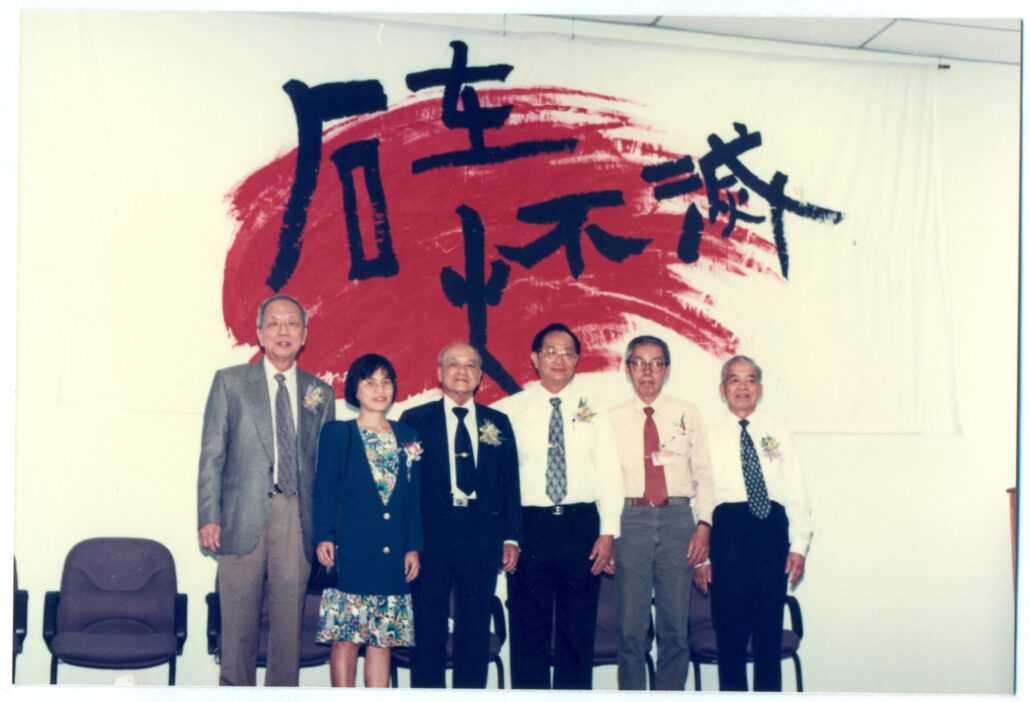 林连玉基金