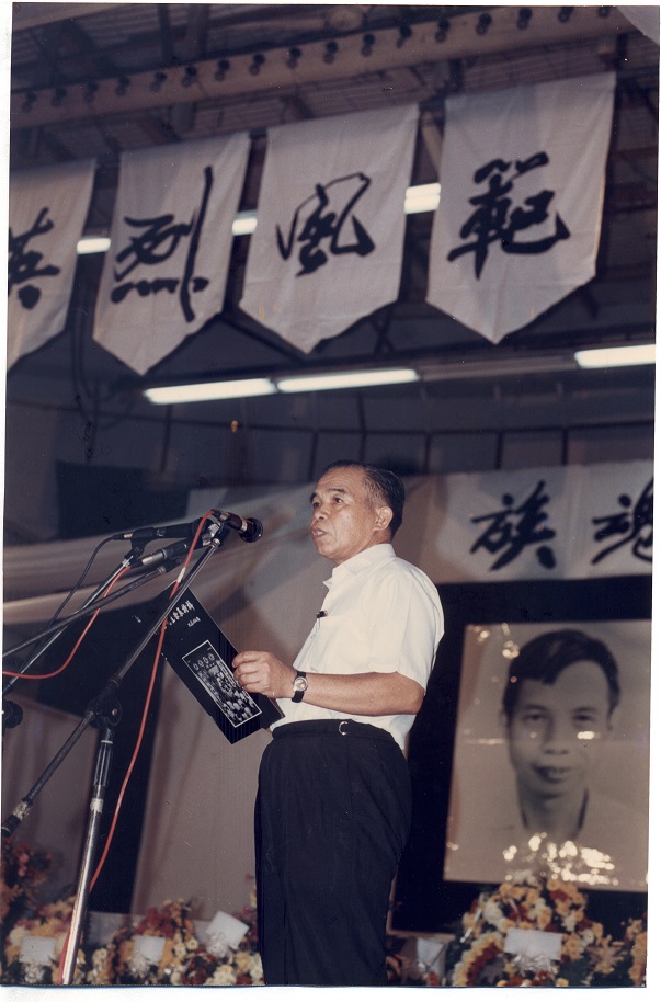 林连玉基金