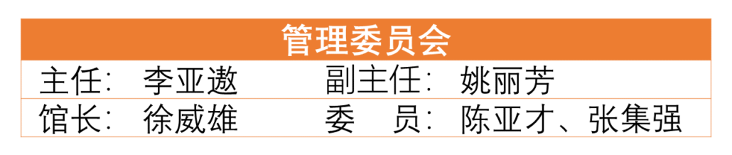 林连玉基金