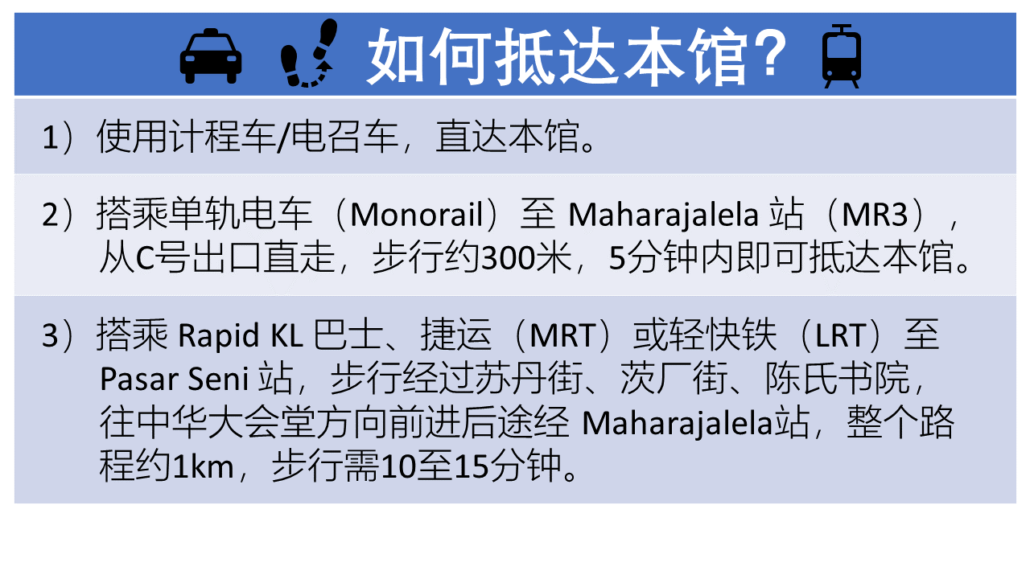 林连玉基金