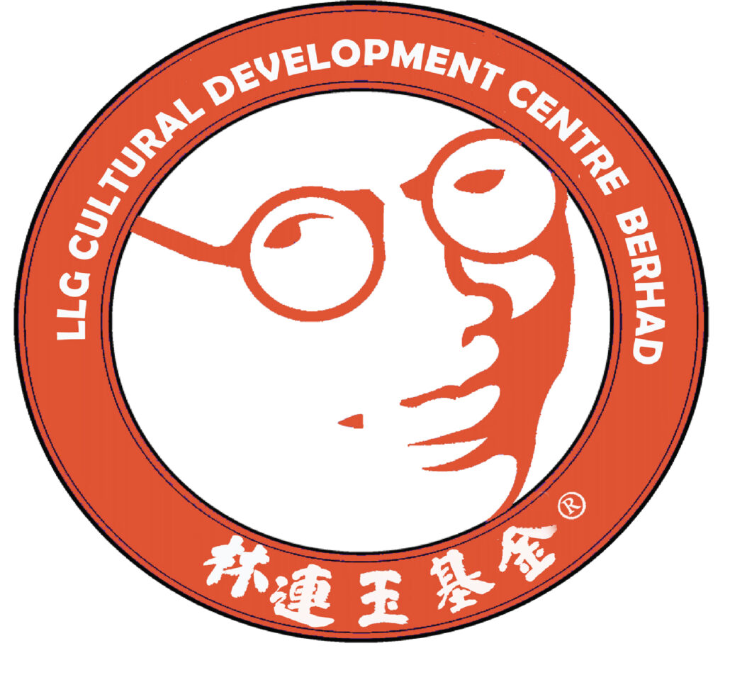 林连玉基金