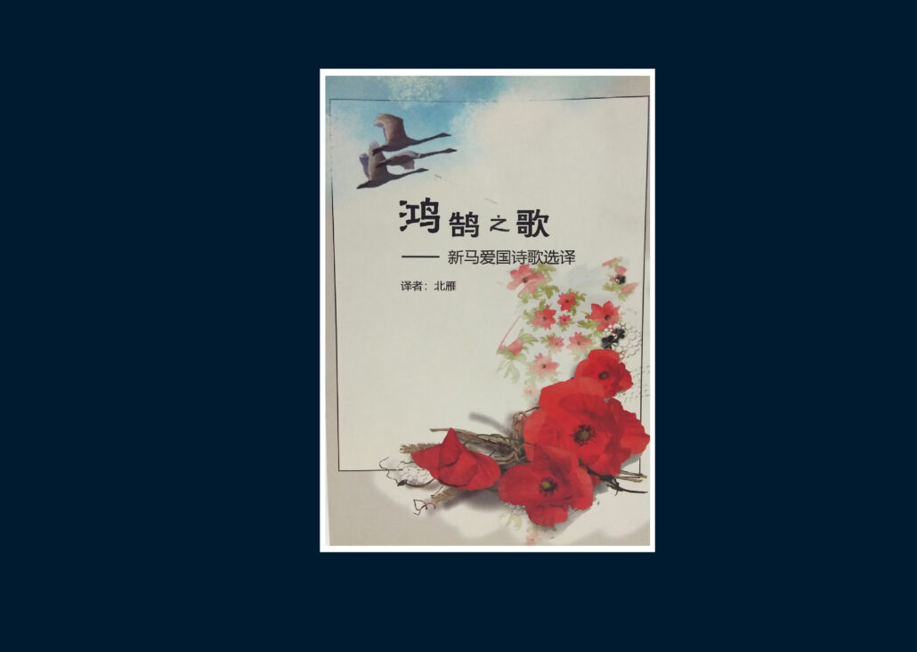 林连玉基金