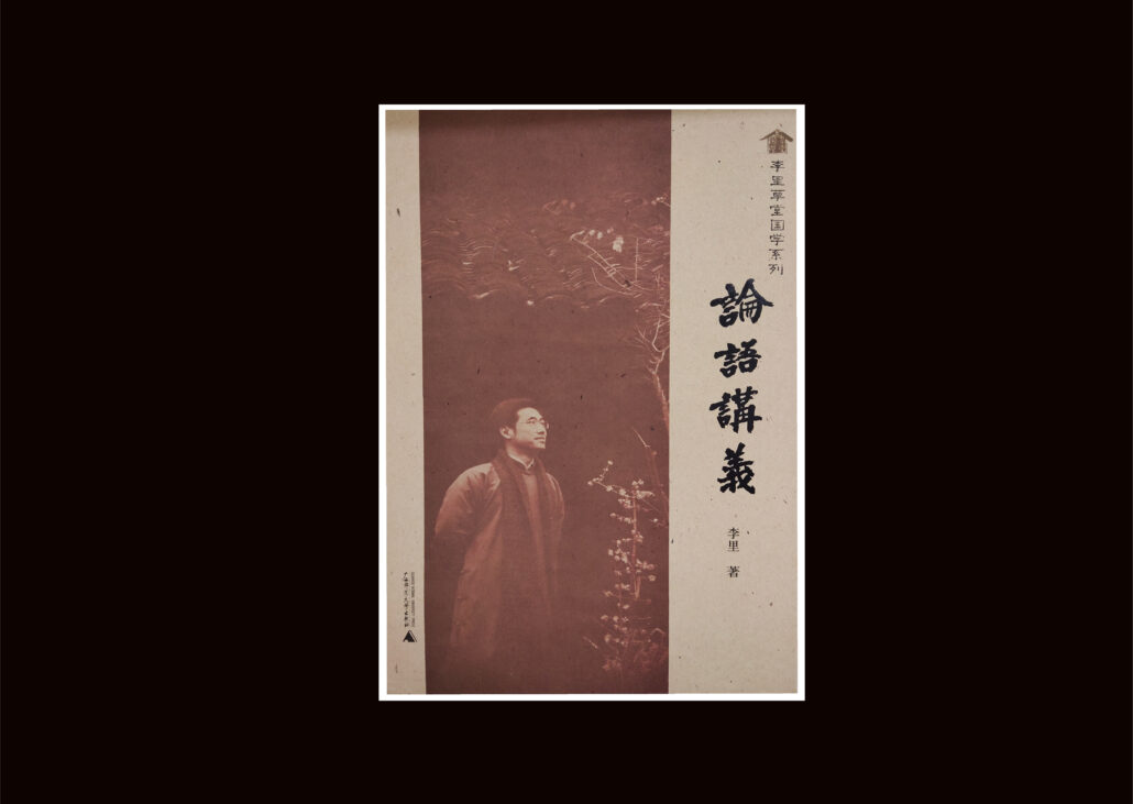 林连玉基金